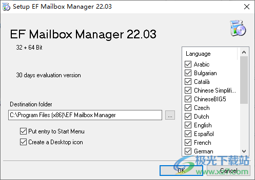 EF Mailbox Manager(邮箱管理软件)