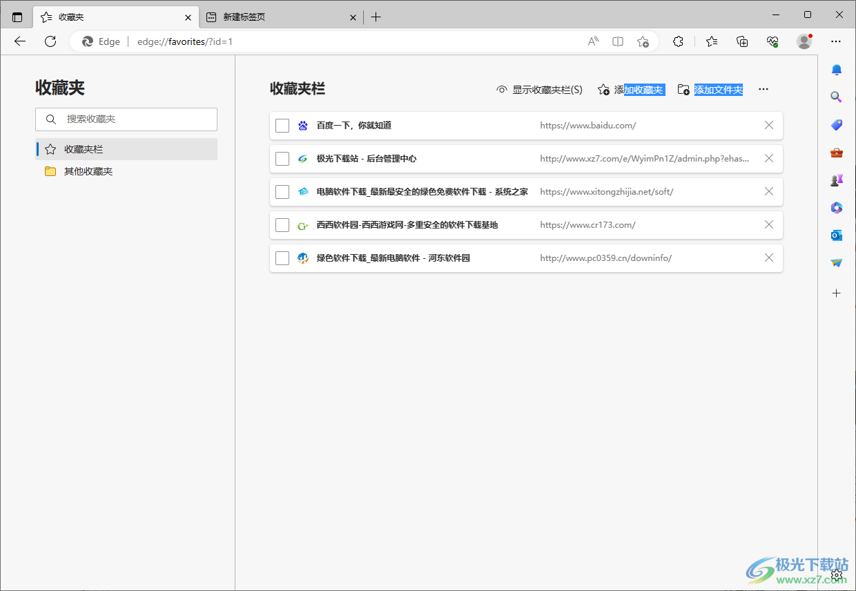 edge浏览器导入其他浏览器书签的方法