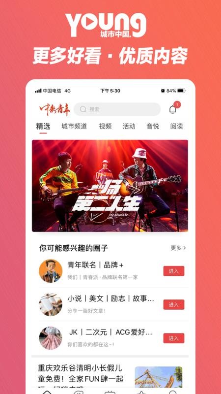 中新青年APP(2)