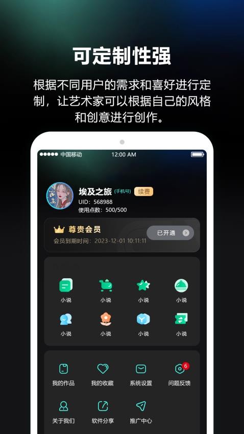 AI绘画魔法最新版v2.0.4(1)