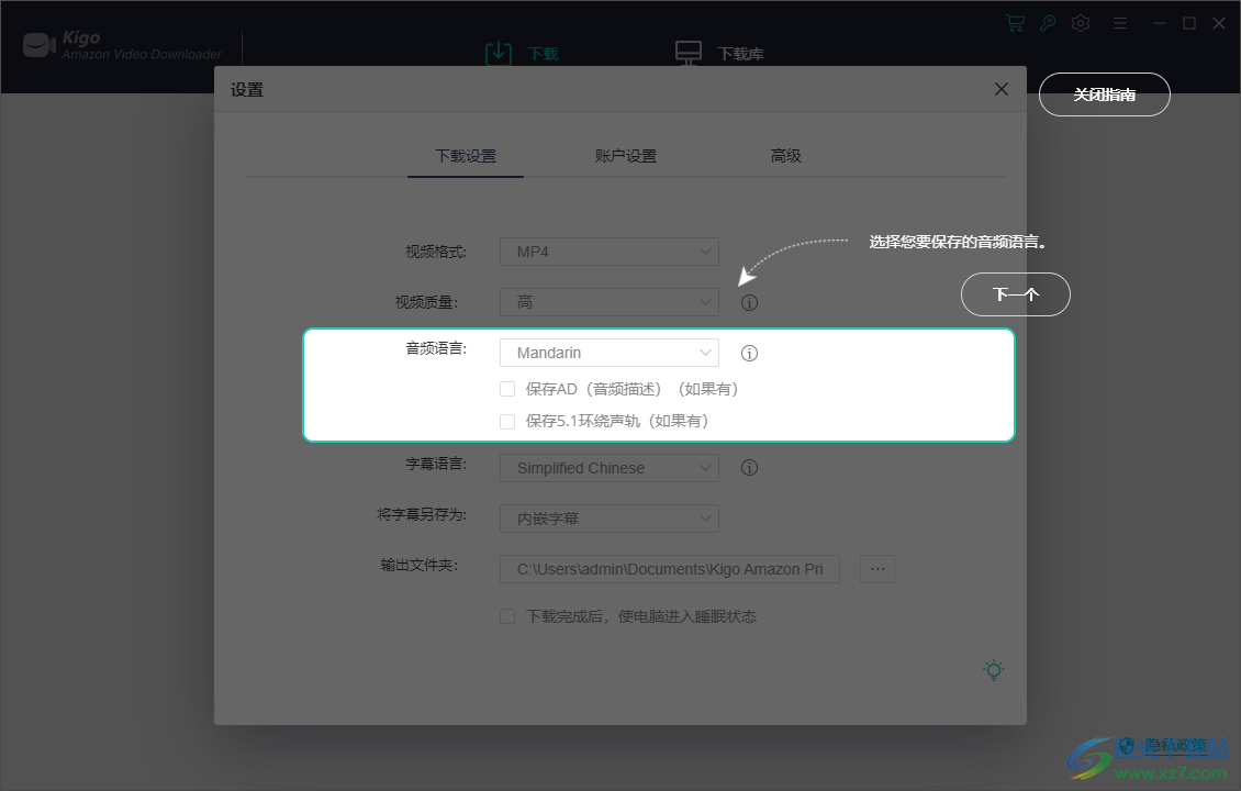 Kigo Amazon Prime Video Downloader(视频下载器)