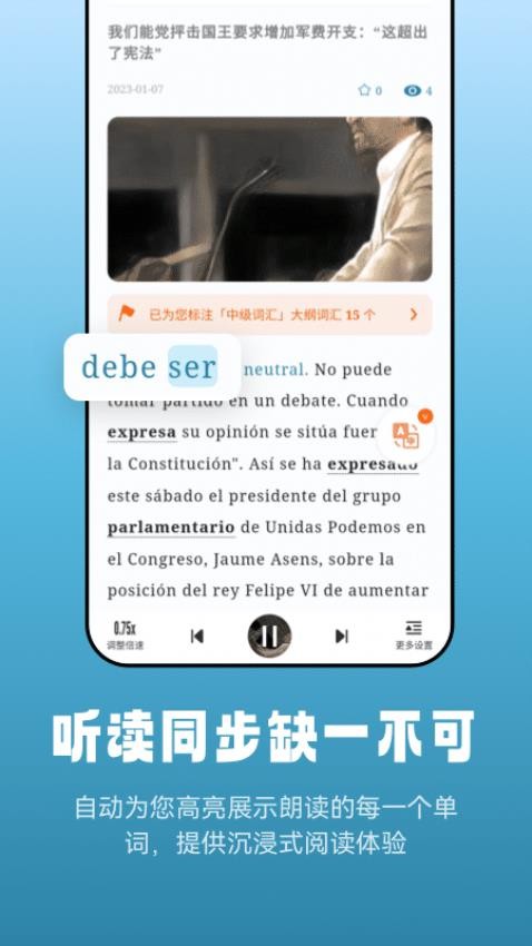 莱特西班牙语阅读听力app(3)
