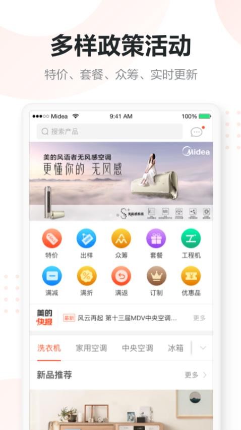 美云销app官方版v6.8.3(3)