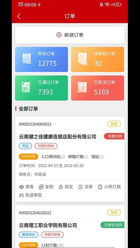 魔方乐达app(2)