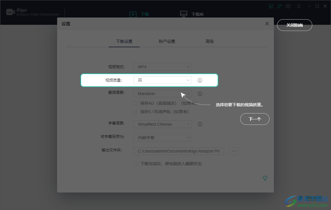 Kigo Amazon Prime Video Downloader(视频下载器)