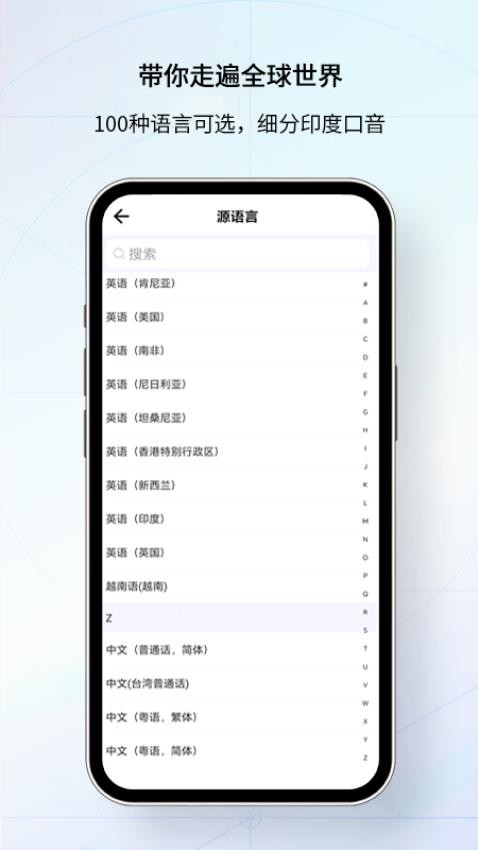 我们的翻译官app(4)