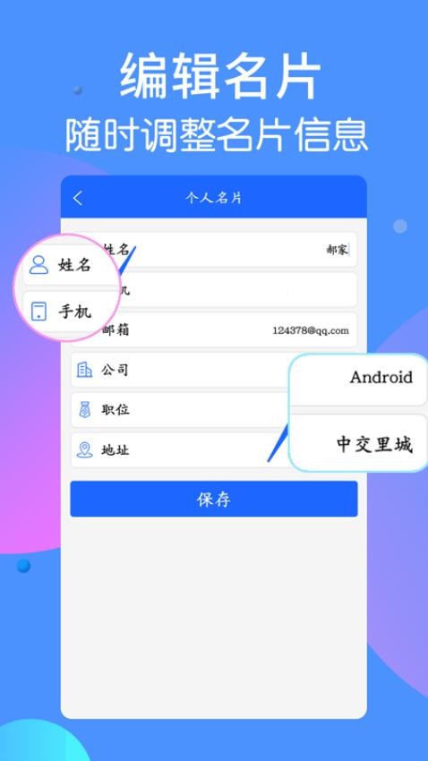 名片识别王最新版v4.0.6(5)