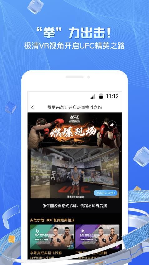 移动云VR app(1)