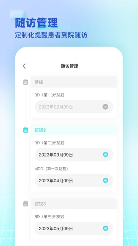 海思灵曦医生端最新版v1.4.5(2)
