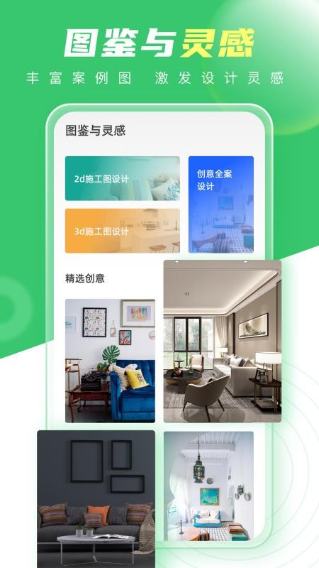 装修生活免费版(3)