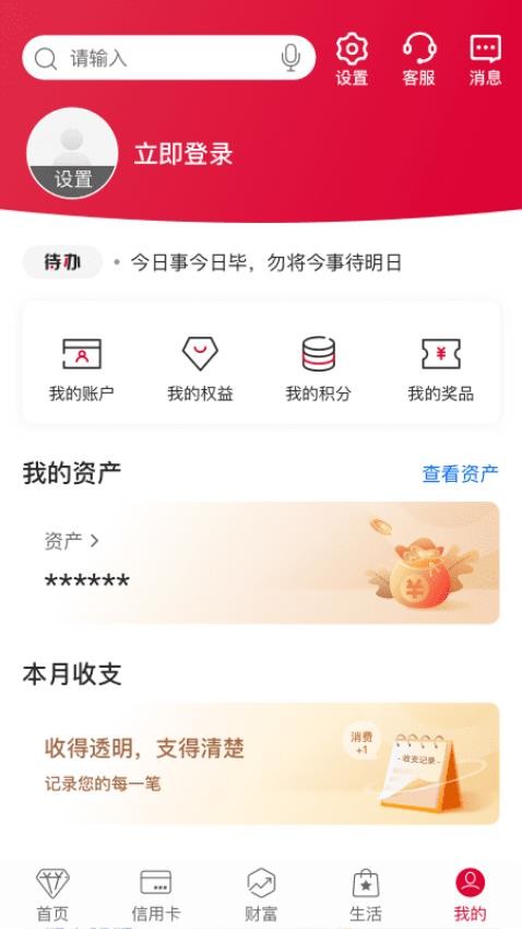 中国银行手机银行官方版v8.1.2(1)
