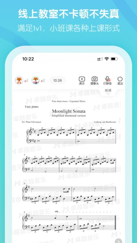 卓越音乐老师端官方版v4.7.9(3)