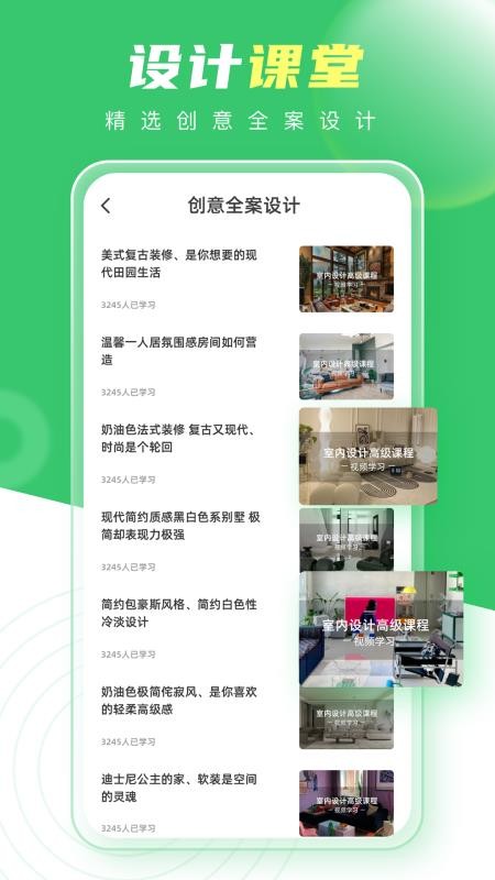 装修生活免费版(1)
