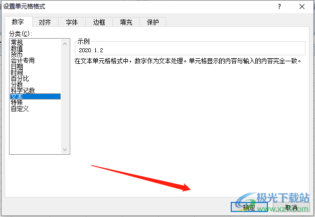 excel表格中的数字一直变成日期格式的解决教程