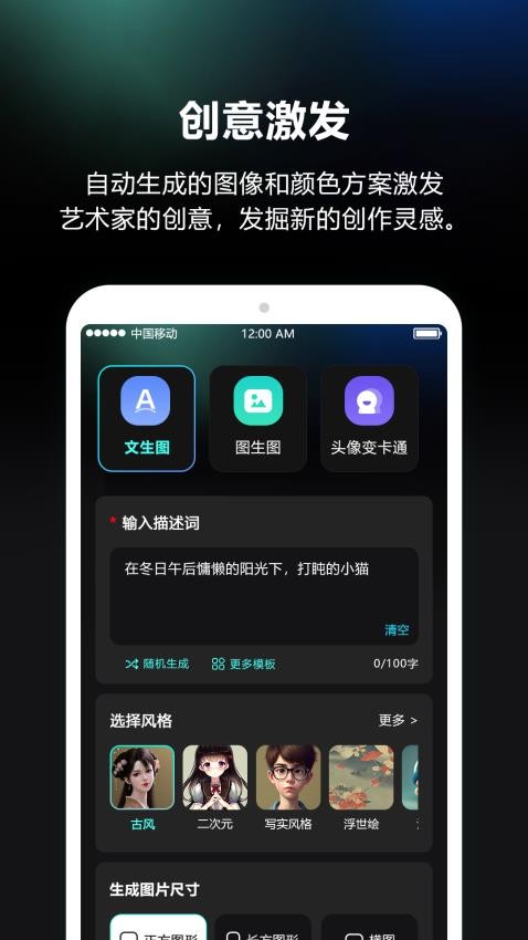 AI绘画魔法最新版v2.0.4(3)