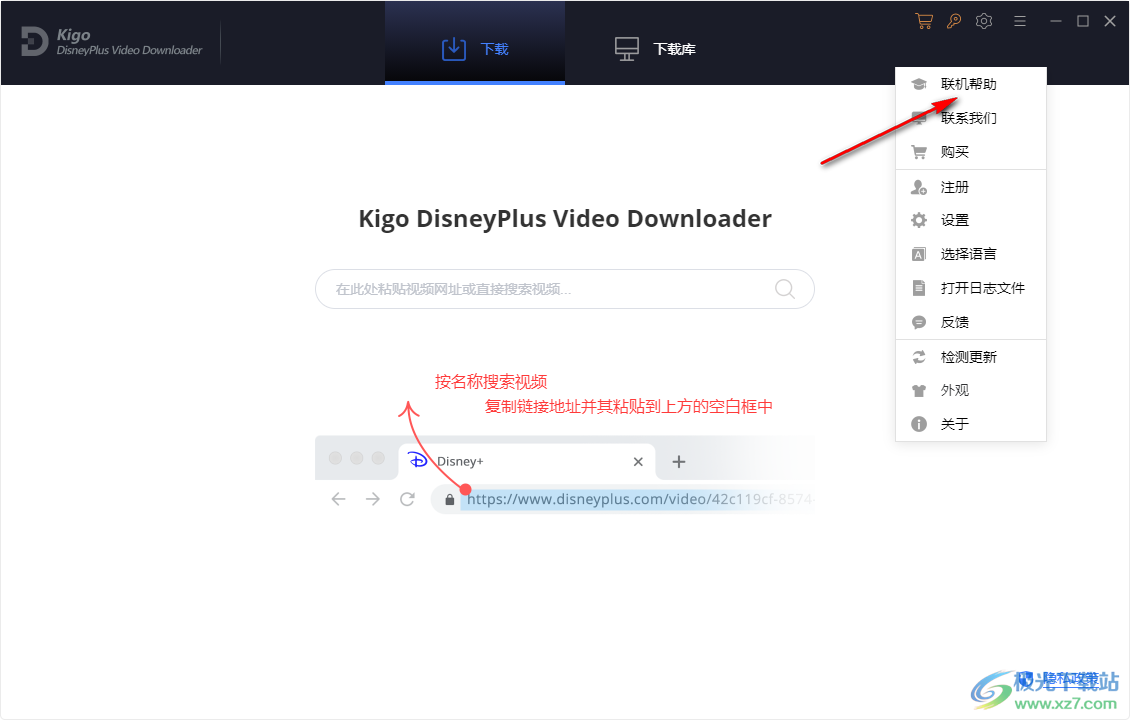 Kigo DisneyPlus Video Downloader(视频下载工具)