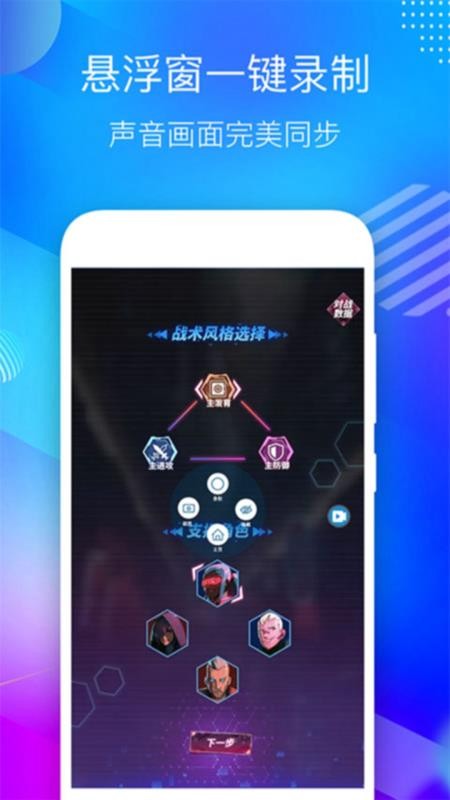 爱吾游戏助手appv8.0.5(2)