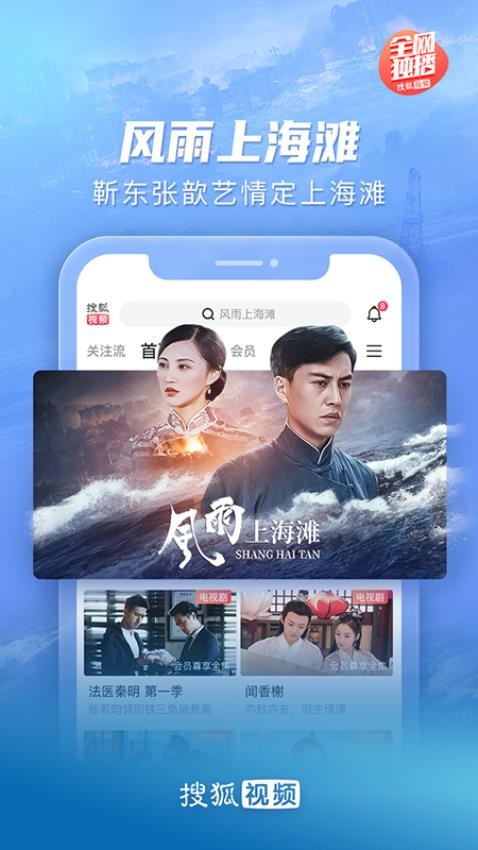 搜狐视频极速版appv9.8.10(5)