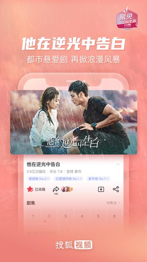 搜狐视频极速版appv9.8.10(4)