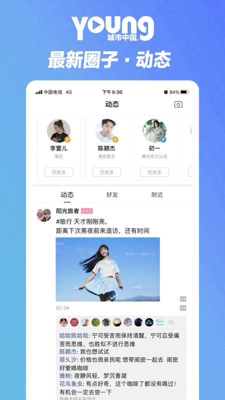 中新青年APP(5)