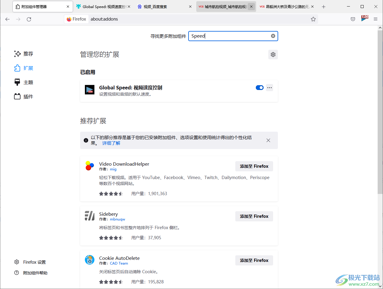 火狐浏览器下载Global Speed倍速播放插件的方法