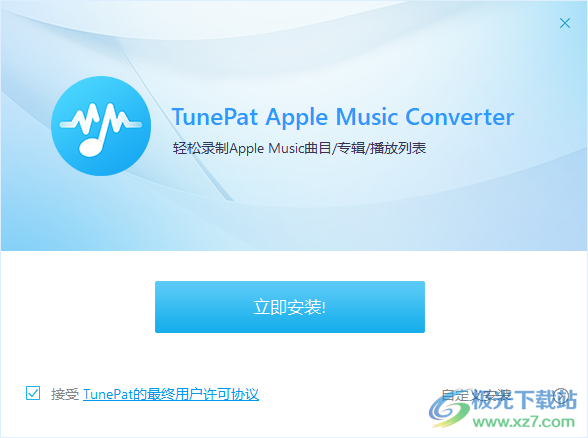 TunePat Apple Music Converter(音乐下载器)