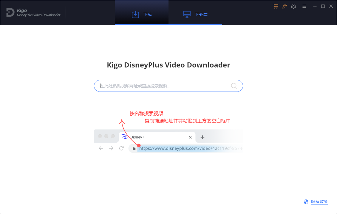 Kigo DisneyPlus Video Downloader(视频下载工具)(1)