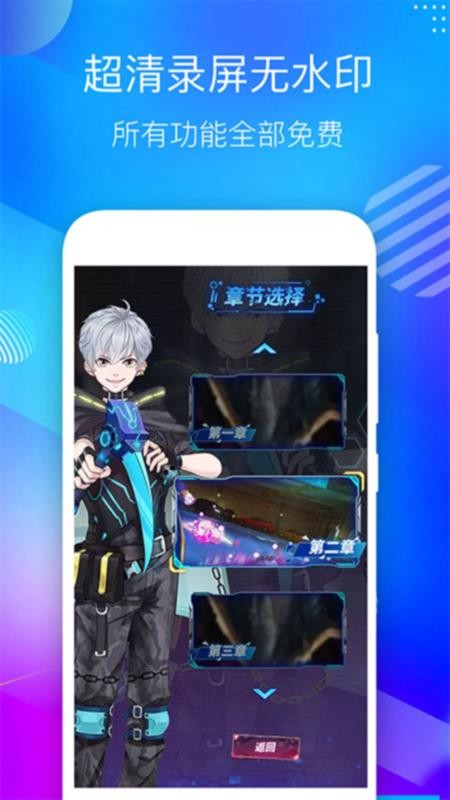 爱吾游戏助手appv8.0.5(3)
