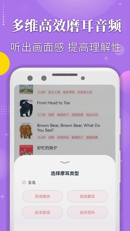 蜗牛绘本app(2)