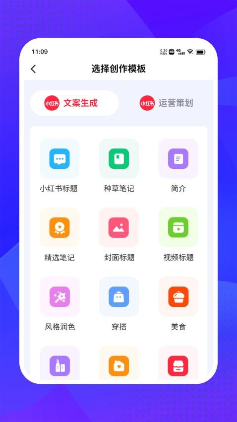 爱创意文案(3)