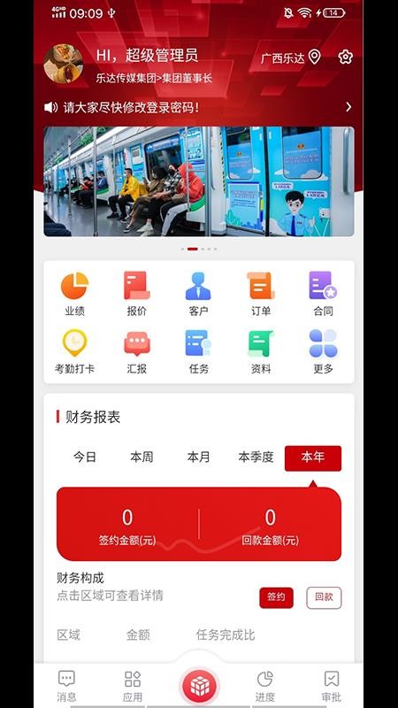 魔方乐达app(4)