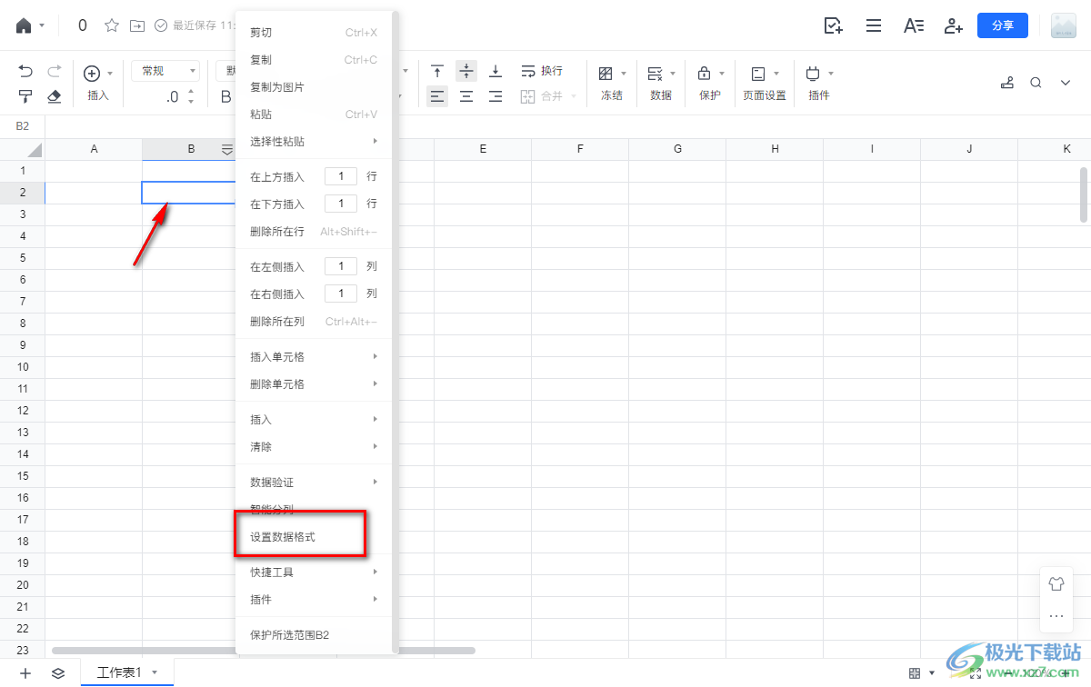 电脑版腾讯文档中数字0不显示的解决方法