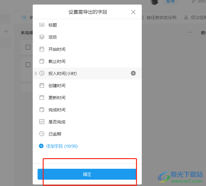 ​teambition导出项目任务的教程