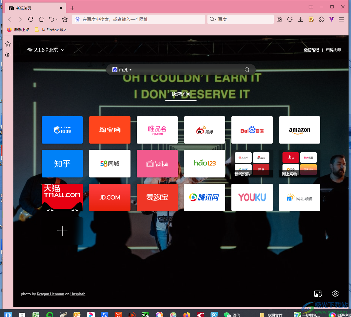傲游浏览器设置网页背景颜色的教程