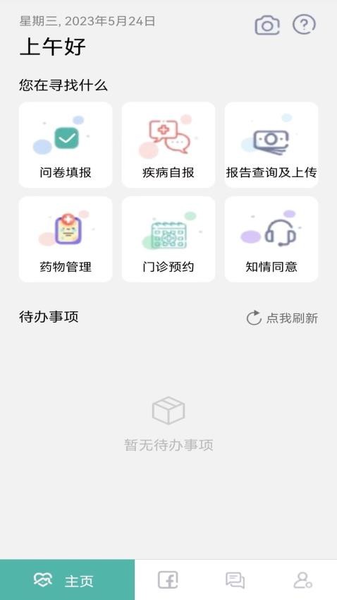 小檗碱app(3)
