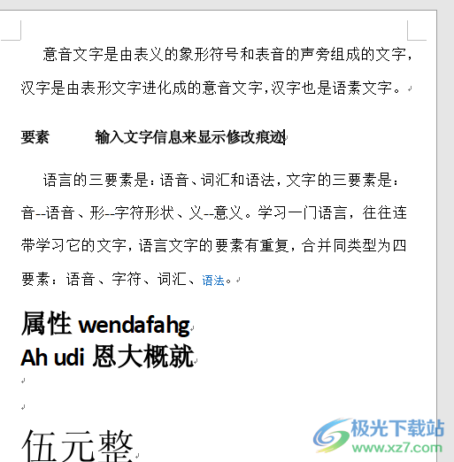 永中office文档中间有一大段空白上不去的解决教程