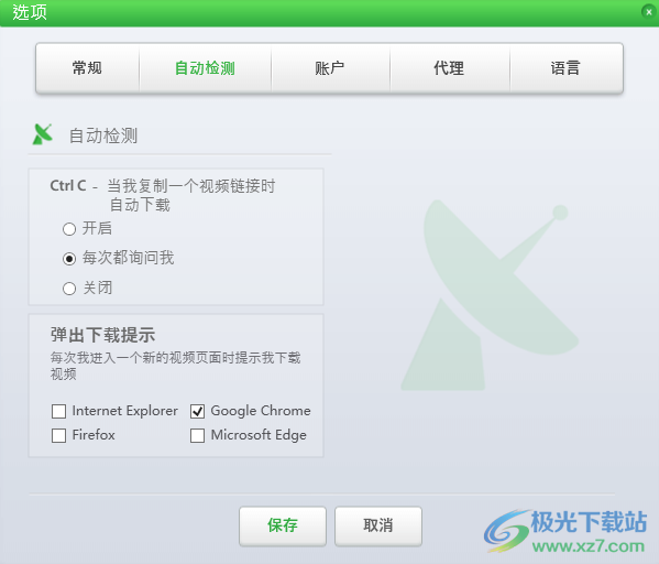 ByClick(视频下载工具)