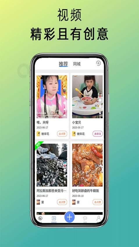 阅粉助手appv1.1.4(3)