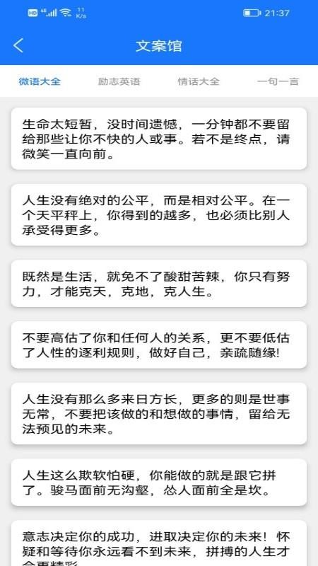 智汇助手APP(2)