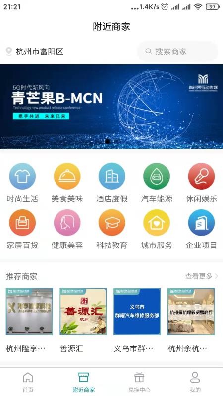 青芒果BMCN官网版高清大图