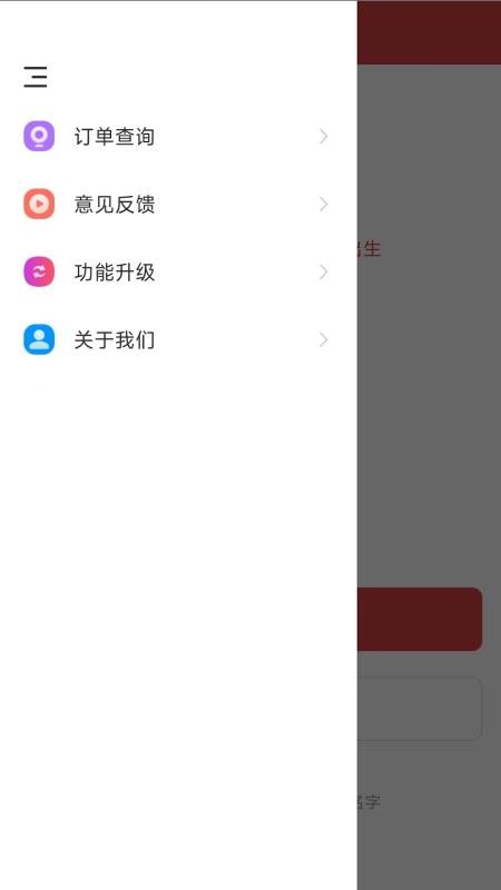斗大师周易起名appv1.0.0(2)