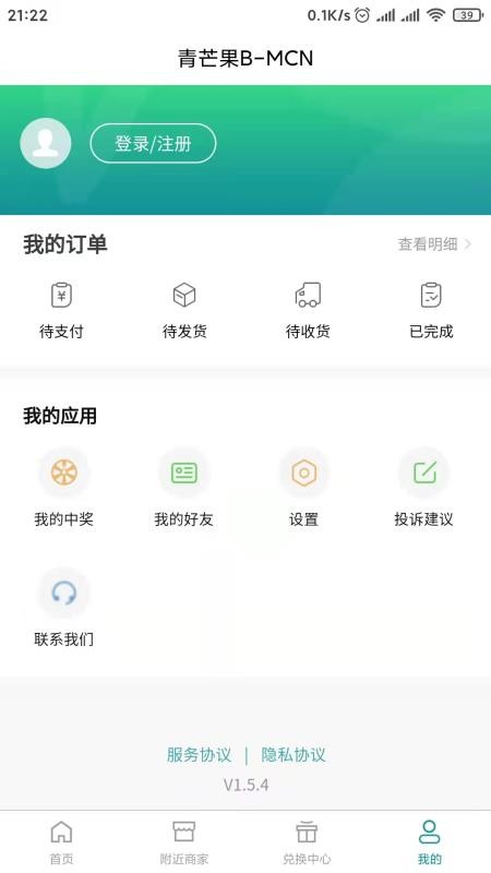 青芒果BMCN官网版高清大图
