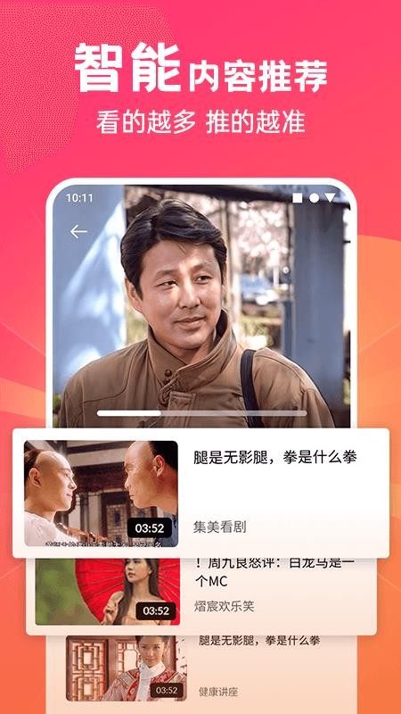 视频逗逗乐APP(1)