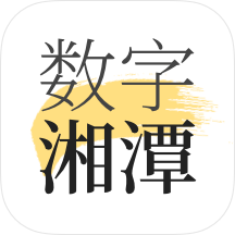 数字湘潭APP v2.0.4安卓版