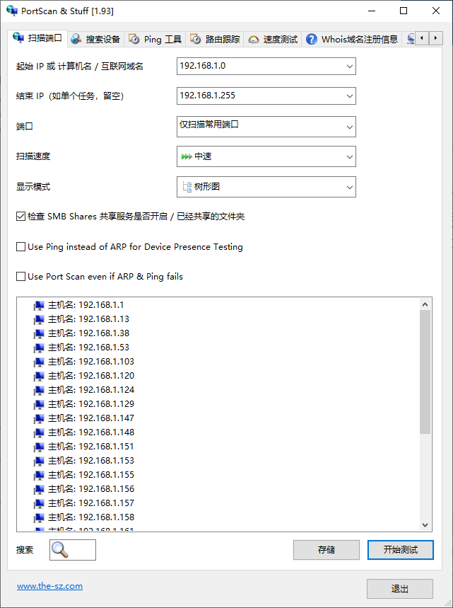 Portscan(端口扫描工具)(1)