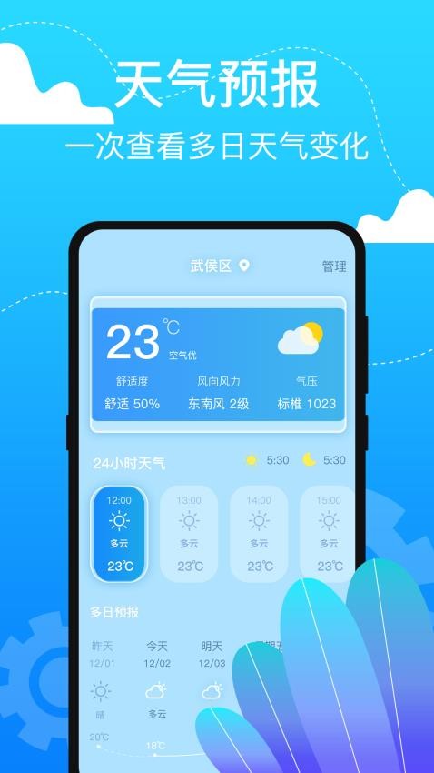 degreed手机测温度app(2)