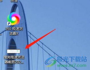 ​搜狗浏览器保存网页时图片不显示的解决教程