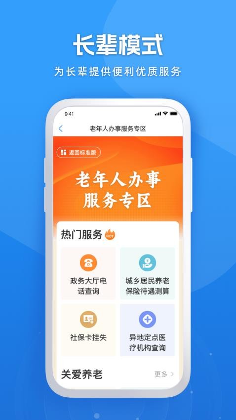 黑龙江全省事官方版v2.0.7(2)
