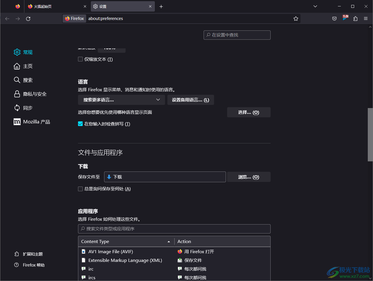 火狐浏览器设置中文语言的方法