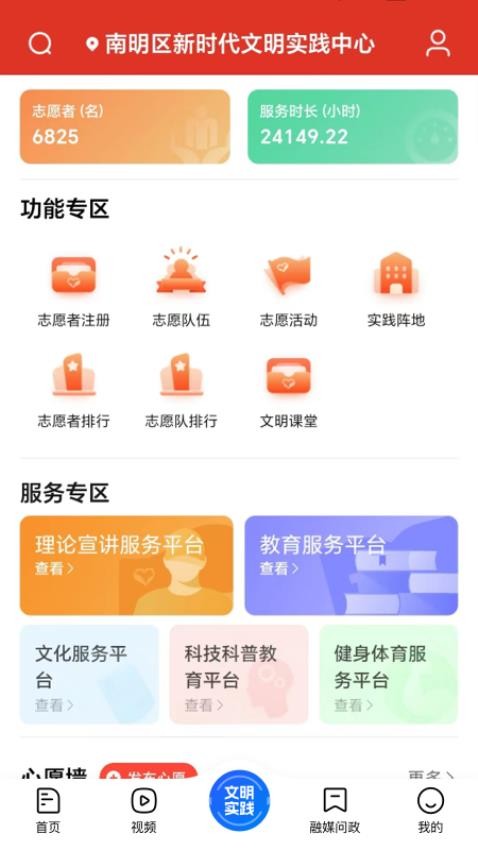 爽爽贵阳甲秀南明APP(3)